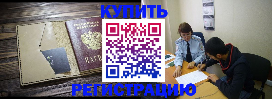 прописка штамп в Костромской области