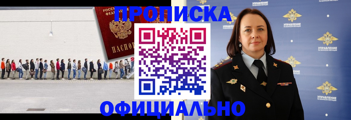 где прописаться в Костромской области