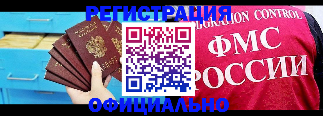 временная регистрация надежно в Костромской области